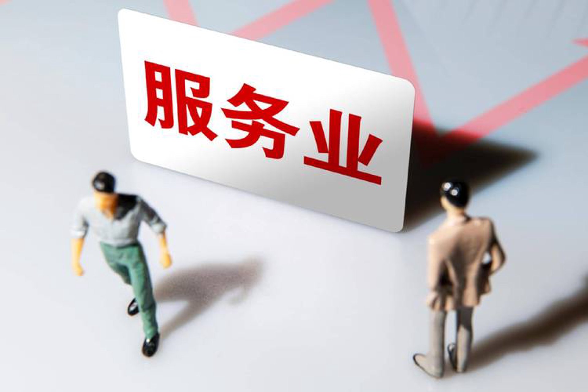云速财税